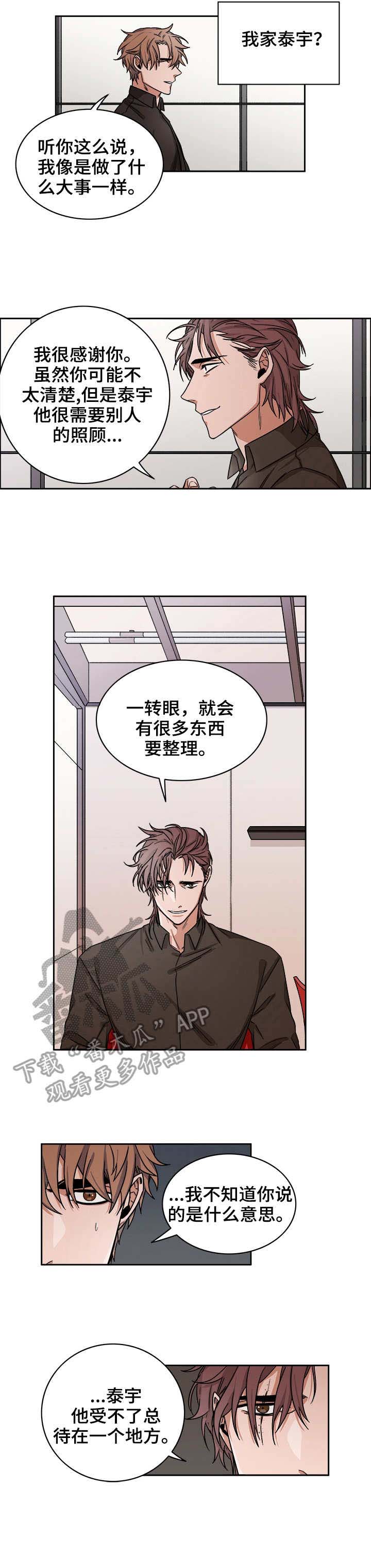 第24章：出现7