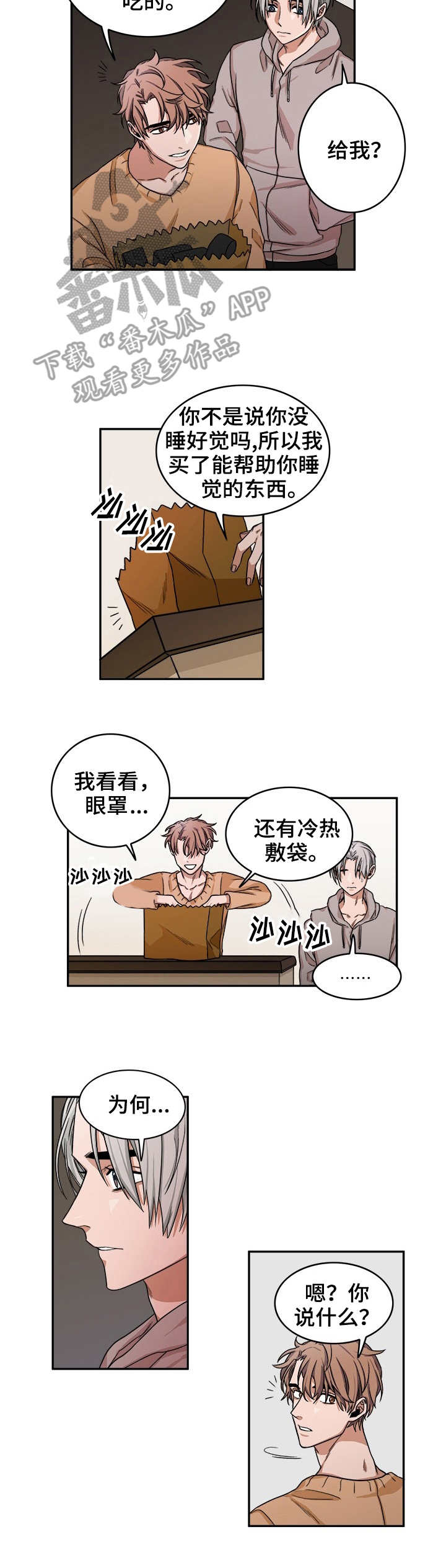 第14章：入眠1