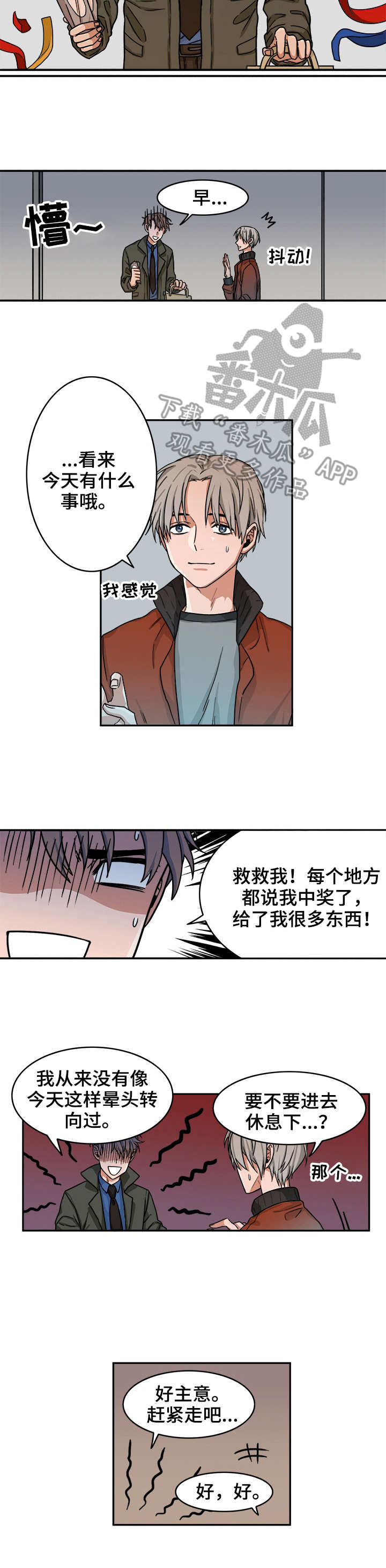 第6章：假笑5