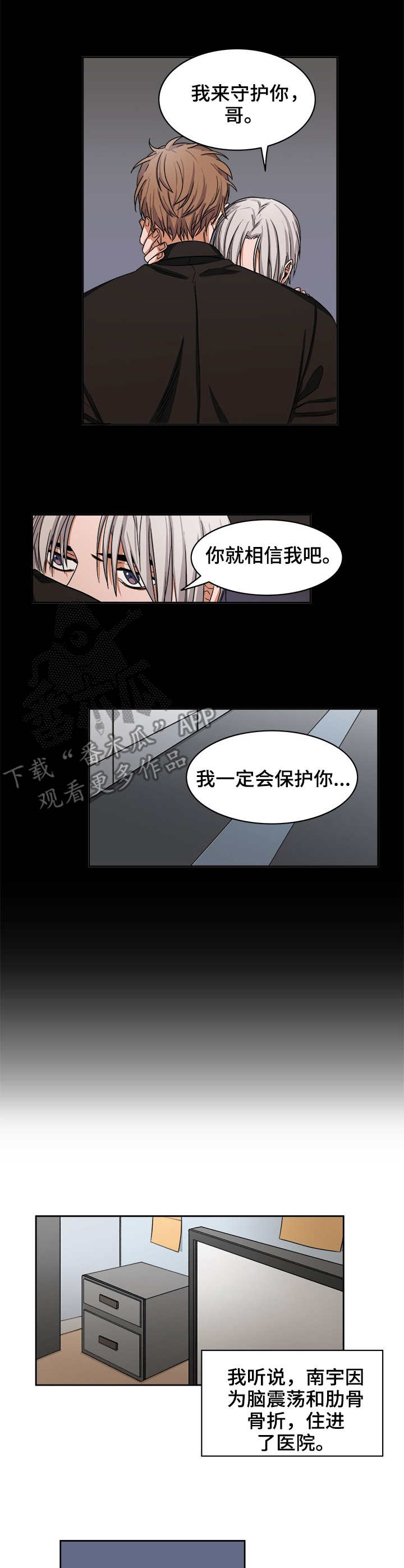 第22章：开端6