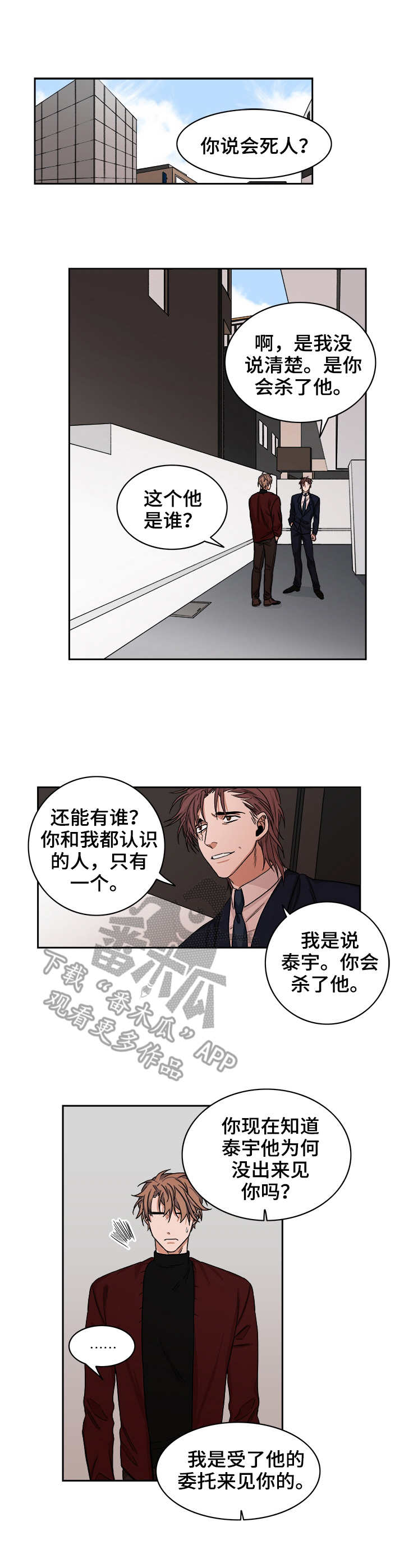第29章：谎言2