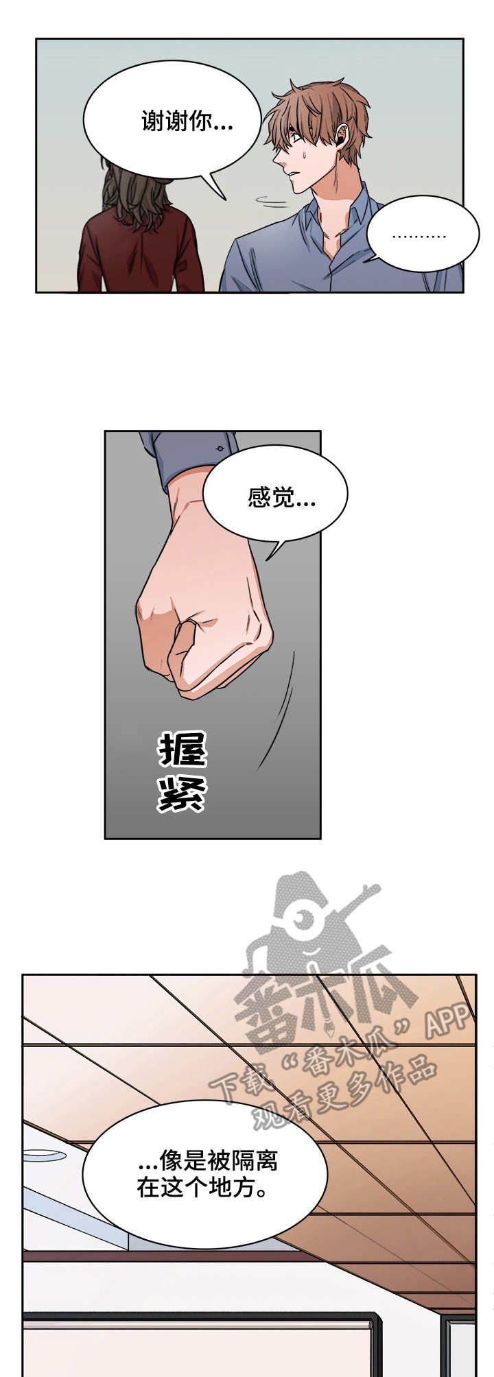 第24章：出现3
