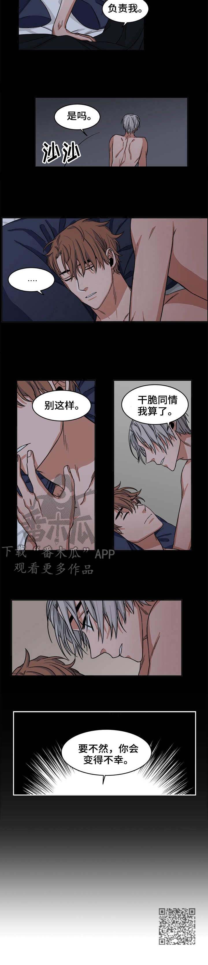 第14章：入眠8