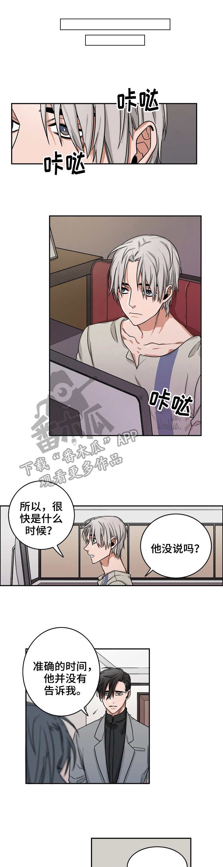 第12章：毒蛇2