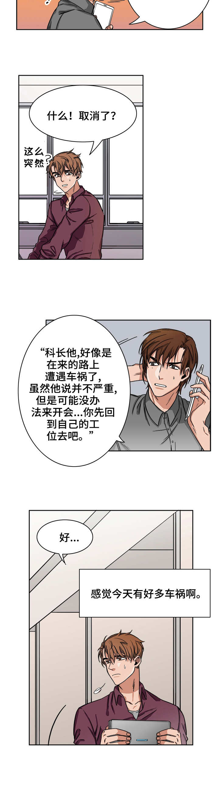 第3章：取消5