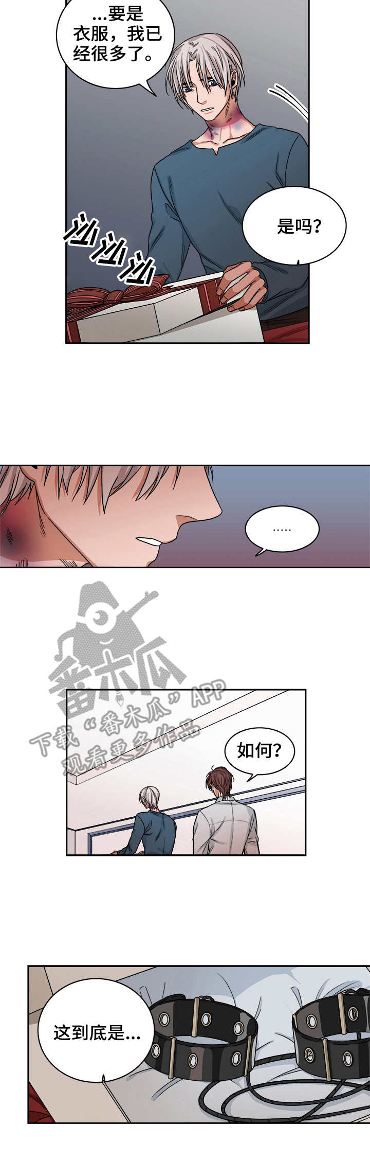 第31章：礼物7