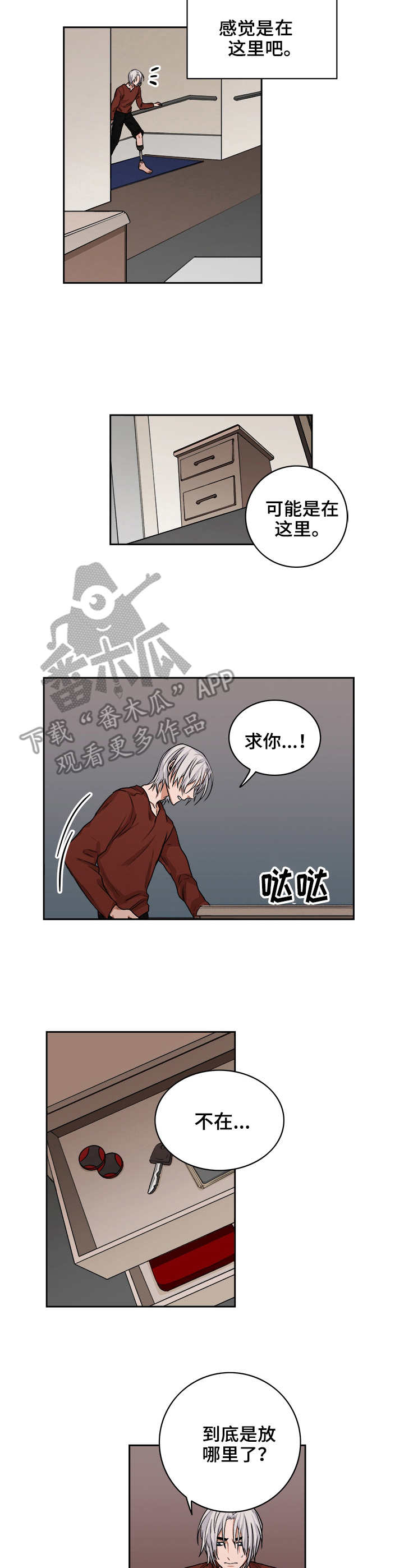 第37章：假脚7