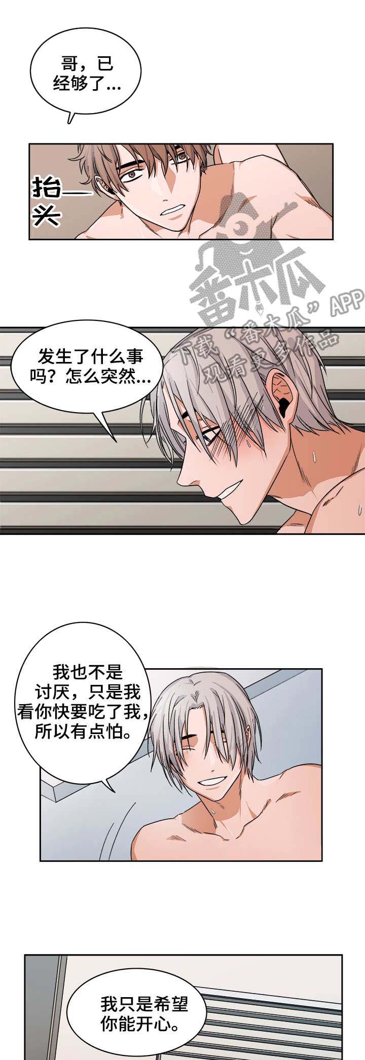 第23章：晋升3