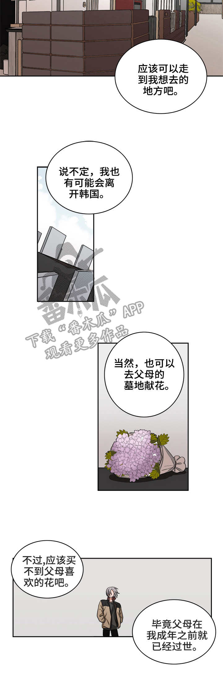 第40章：赢家4