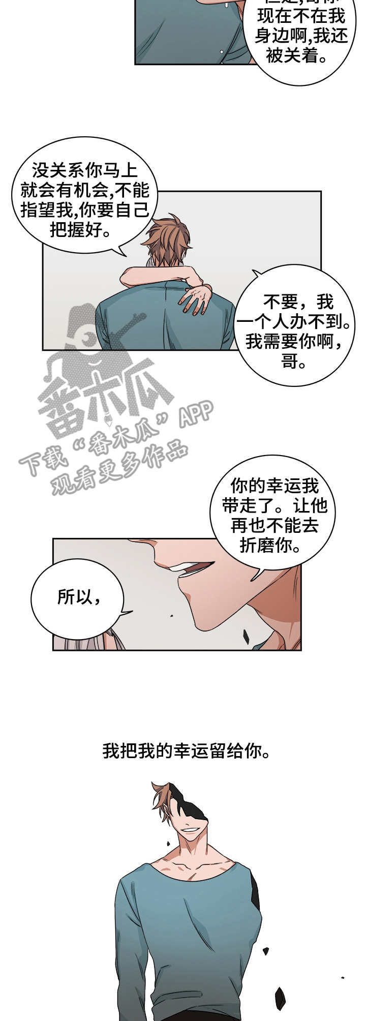 第35章：手术8