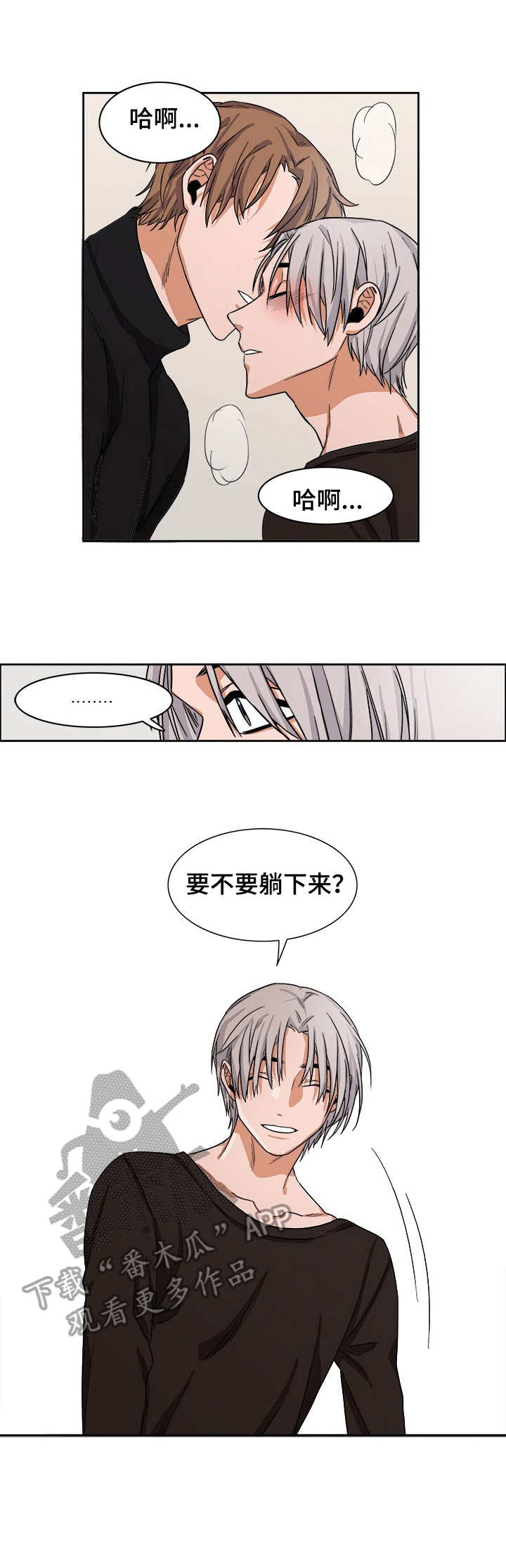 第19章：躺下6