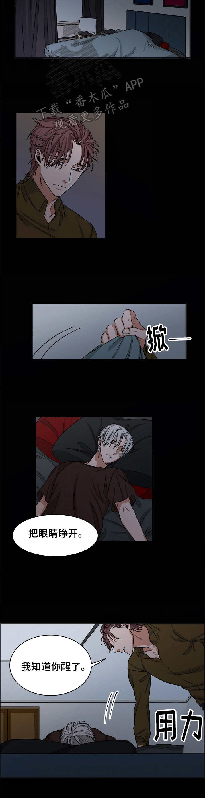 第28章：残局2