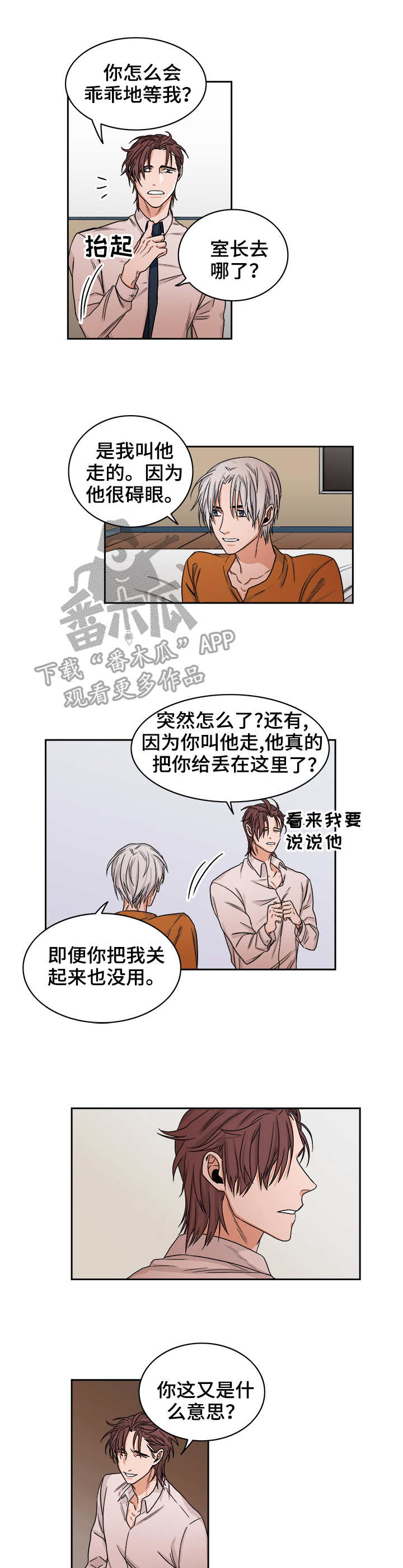 第30章：愤怒5