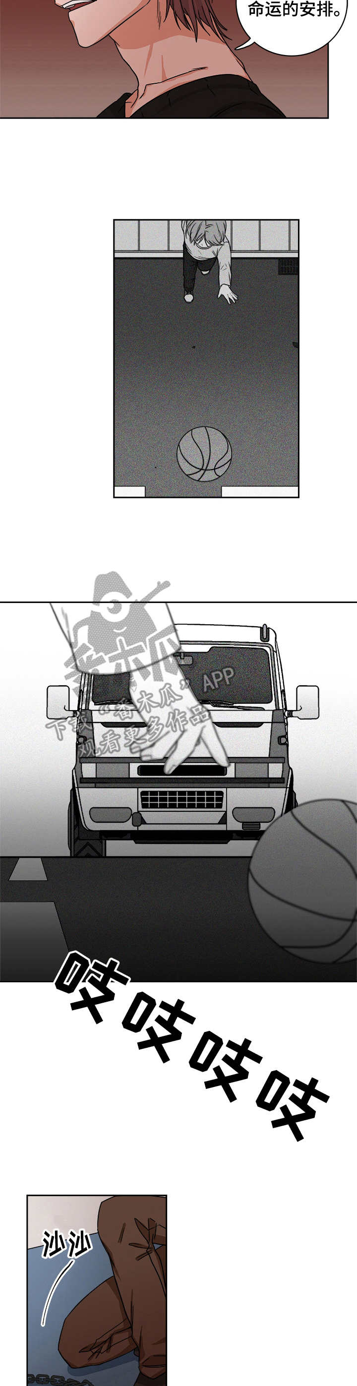 第33章：摆弄8