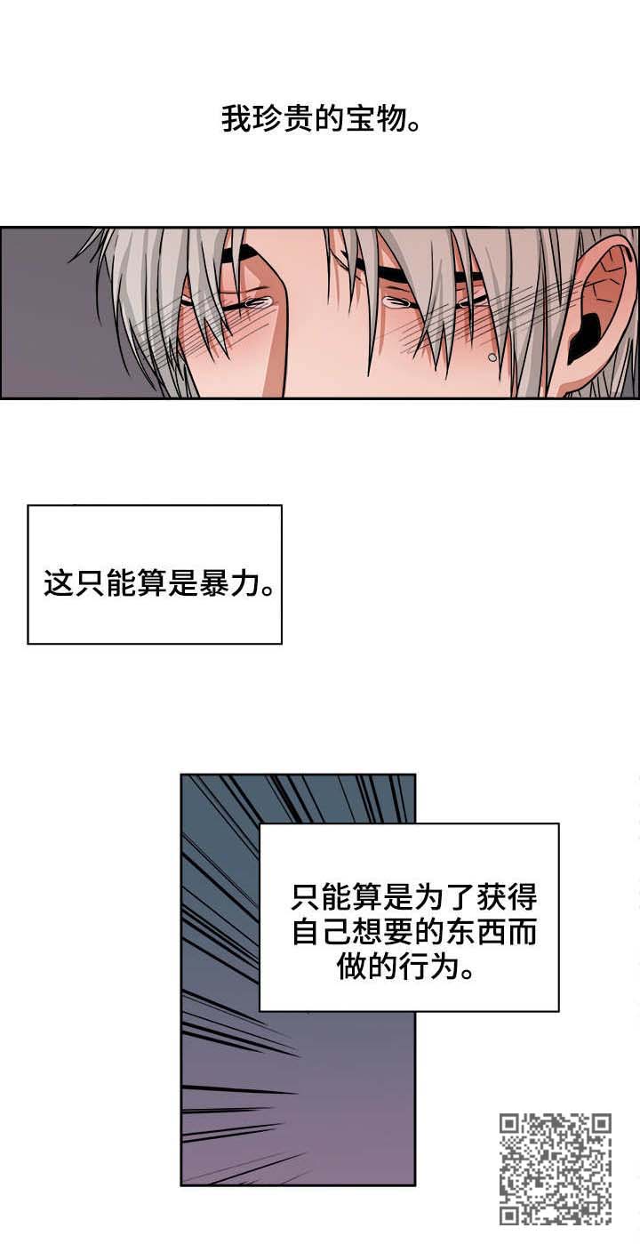 第26章：暴力7