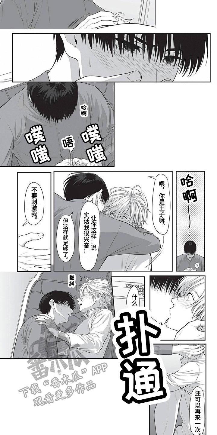 第24章：会面5