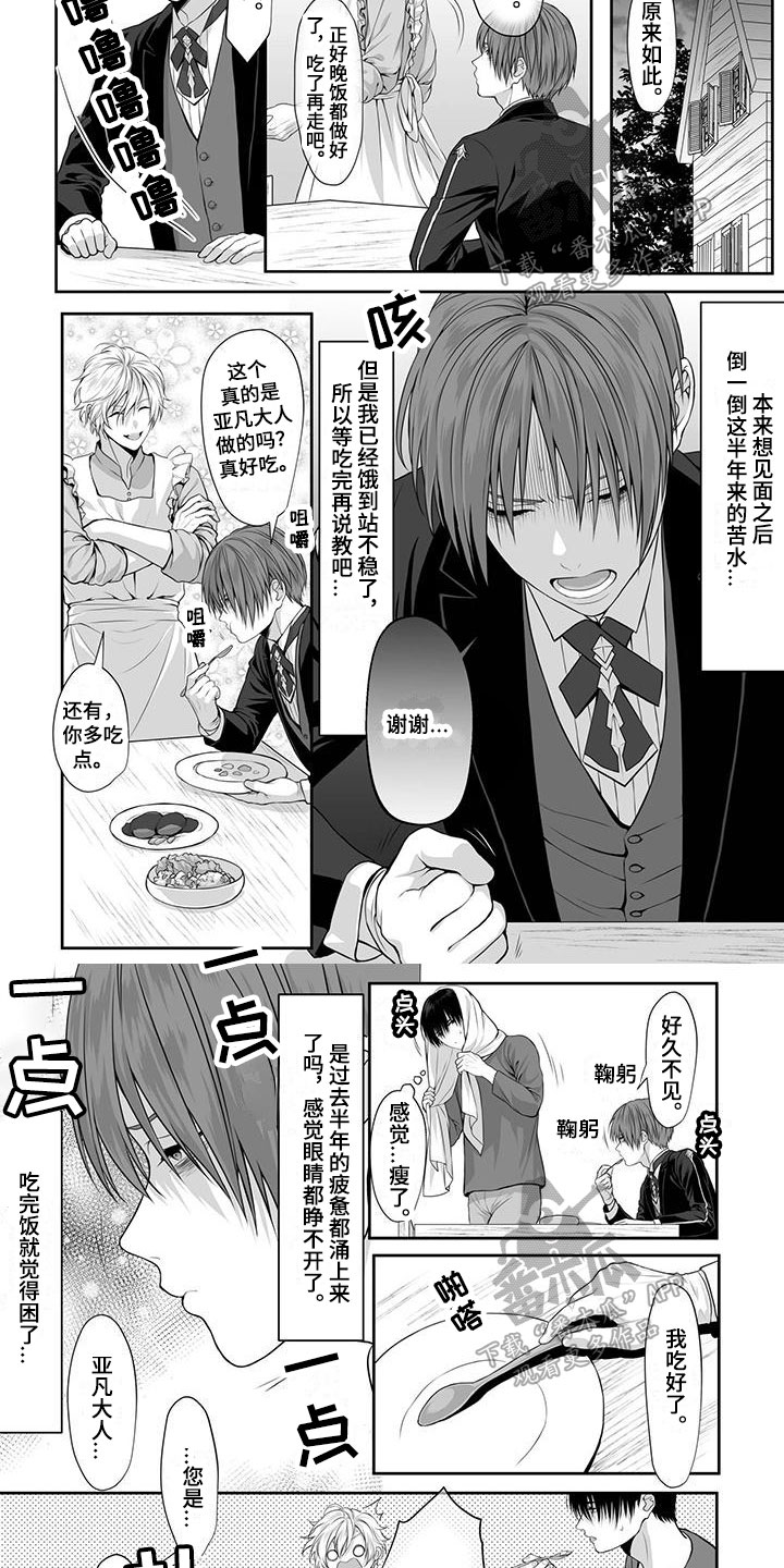 第11章：诉苦3