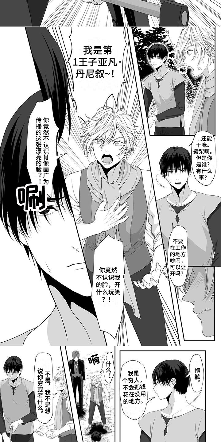 第1章：寻找勇士5