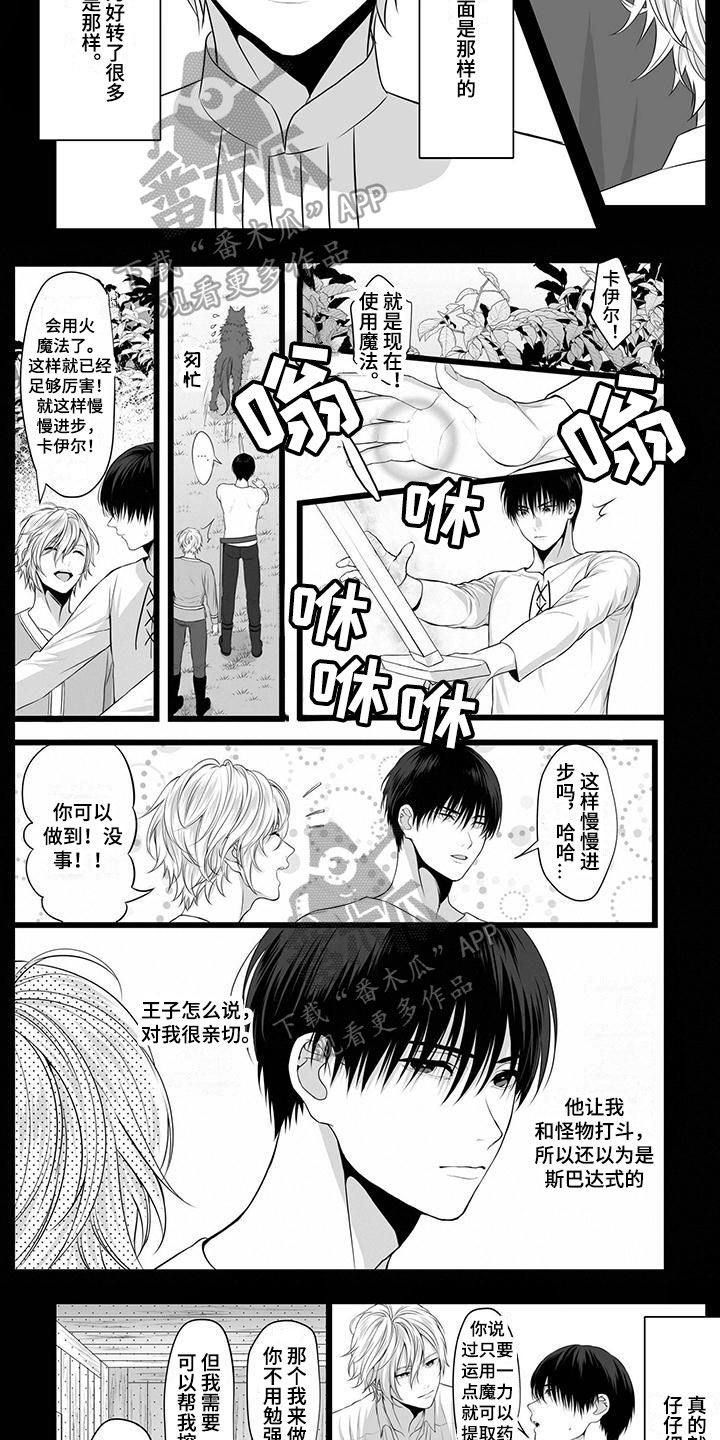 第8章：心动2