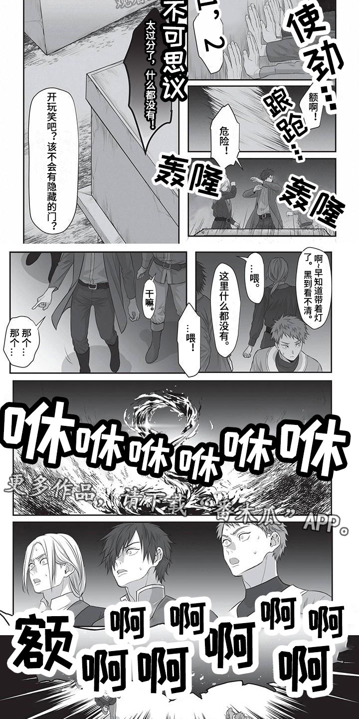 第25章：魔王苏醒6