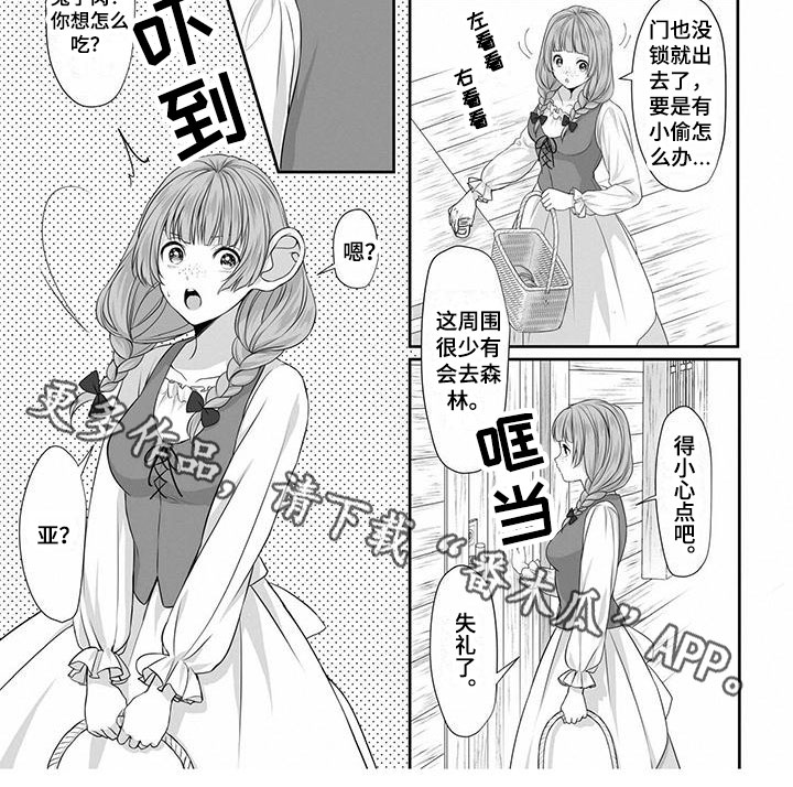第4章：相聊甚欢5