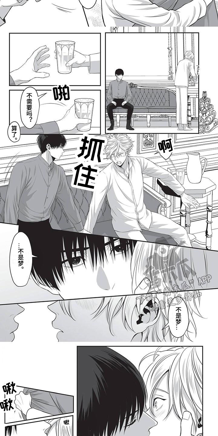 第24章：会面1