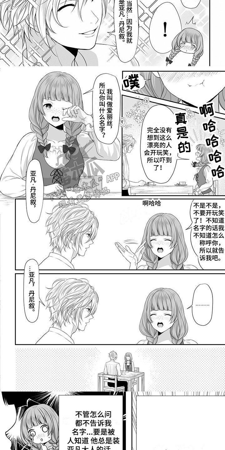 第4章：相聊甚欢1