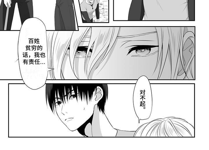 第1章：寻找勇士6