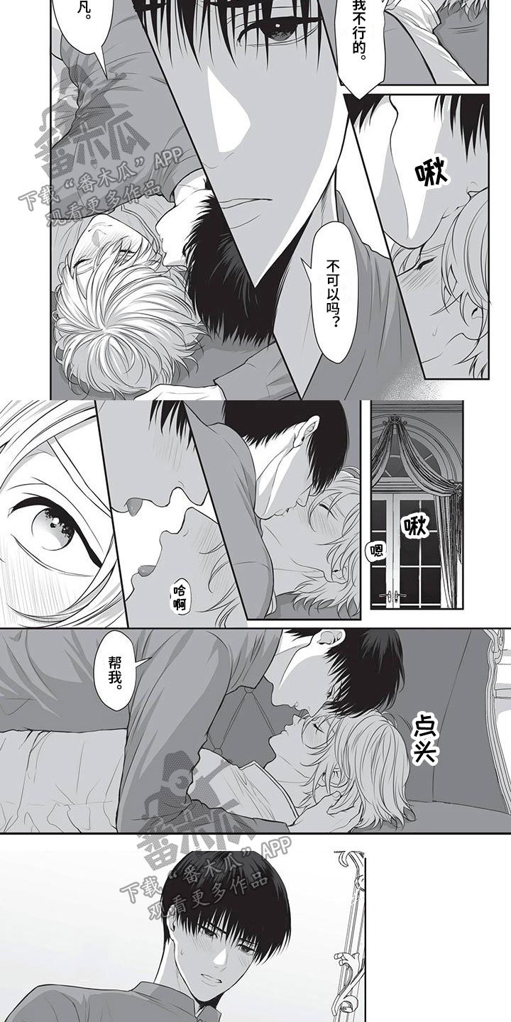 第24章：会面4