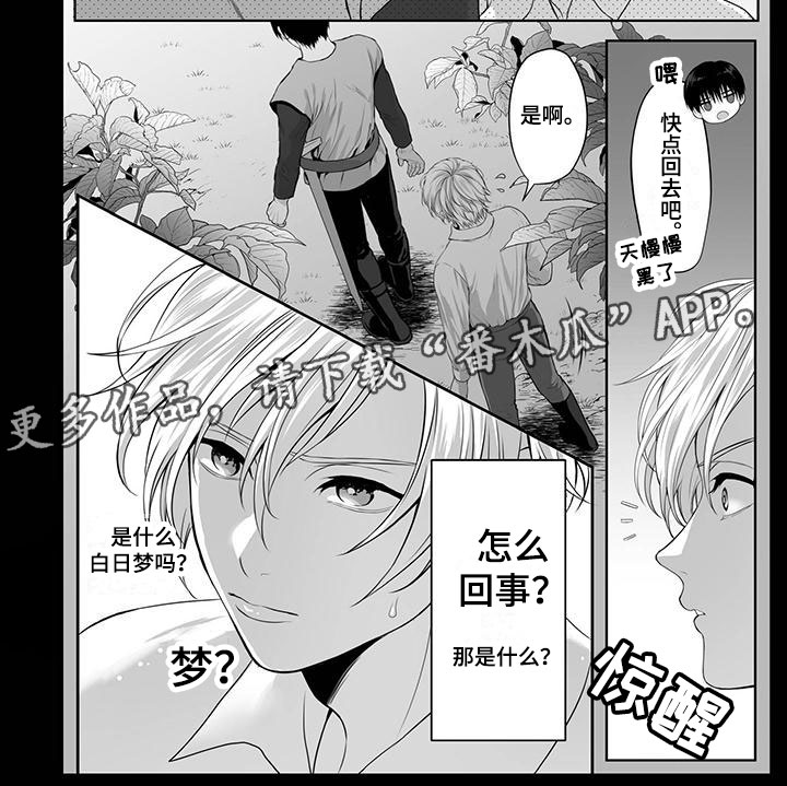 第6章：白日梦6