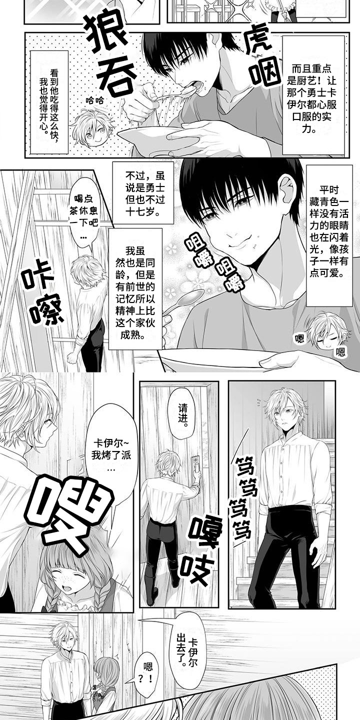 第3章：家务精通5