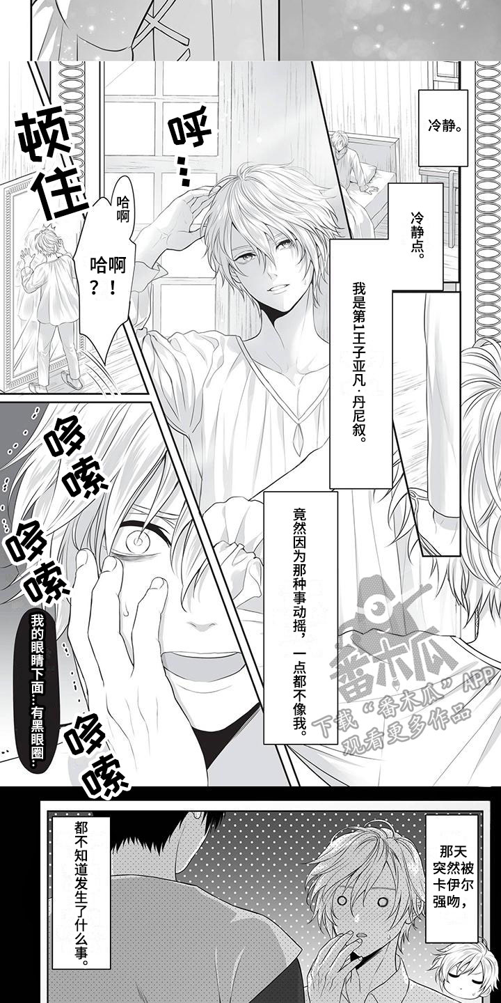 第6章：白日梦5