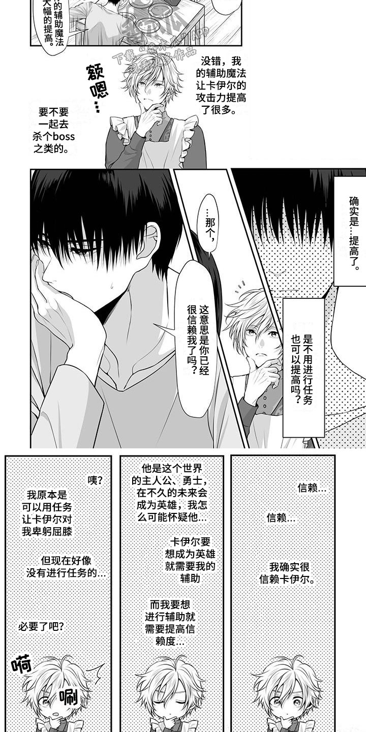 第10章：信赖3