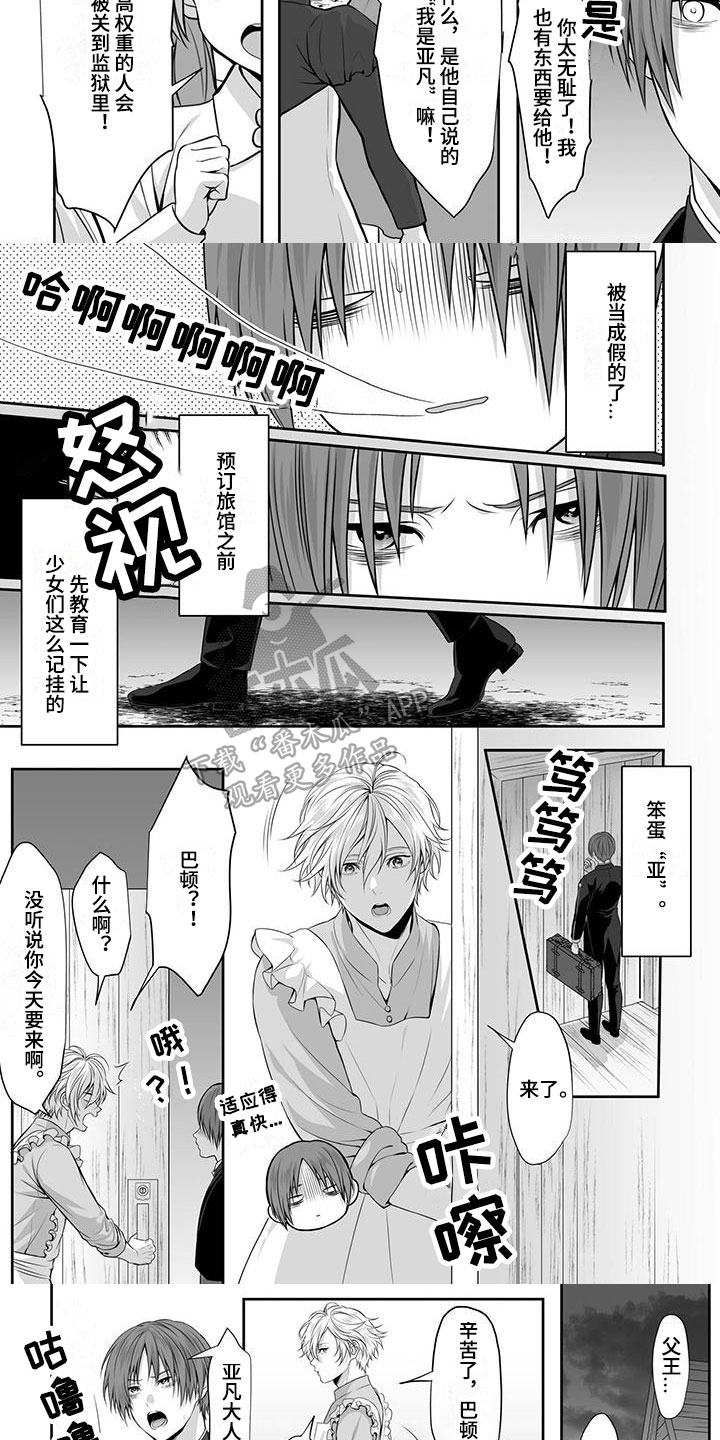 第11章：诉苦2