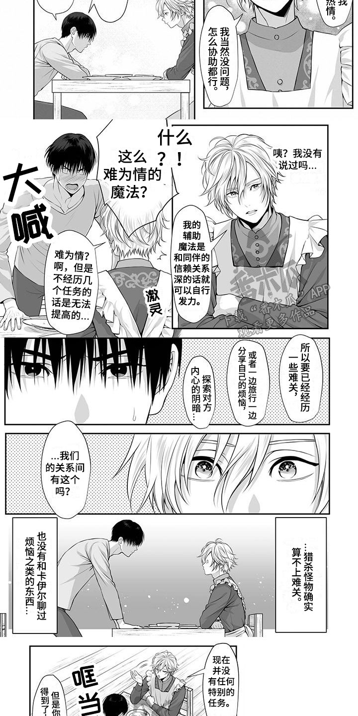 第10章：信赖2