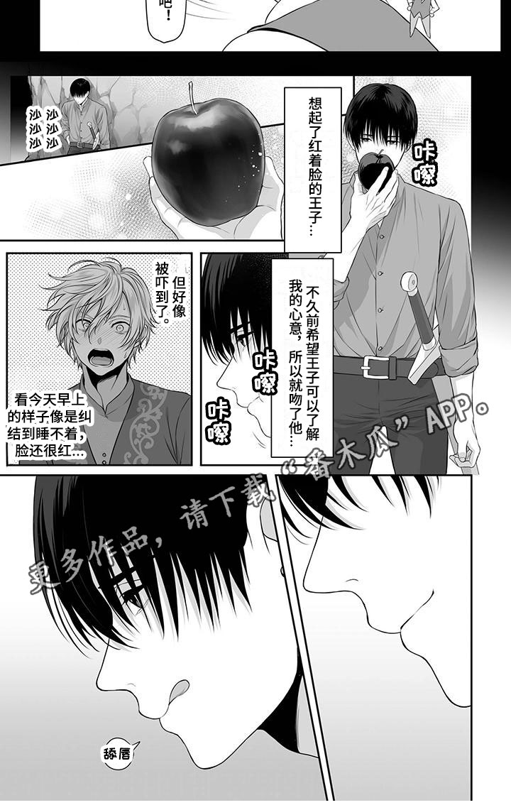 第8章：心动5