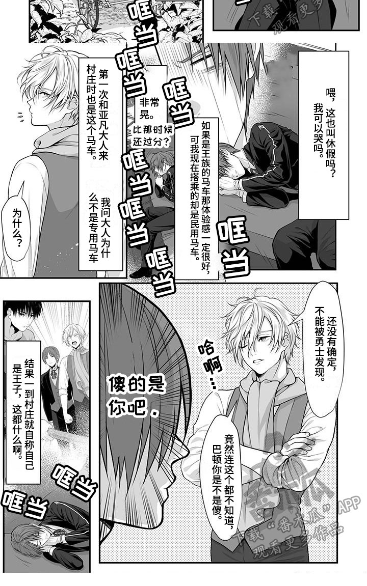 第10章：信赖5