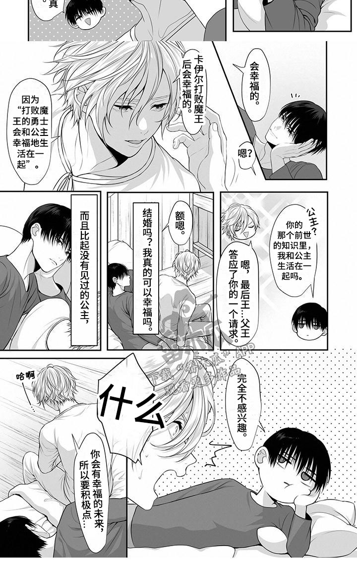 第12章：不感兴趣5