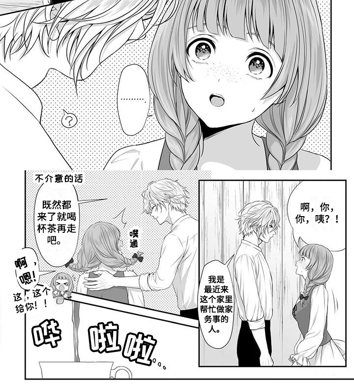 第3章：家务精通6