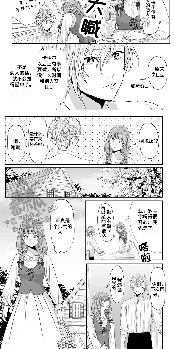 第4章：相聊甚欢3