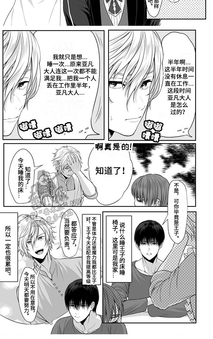 第11章：诉苦5