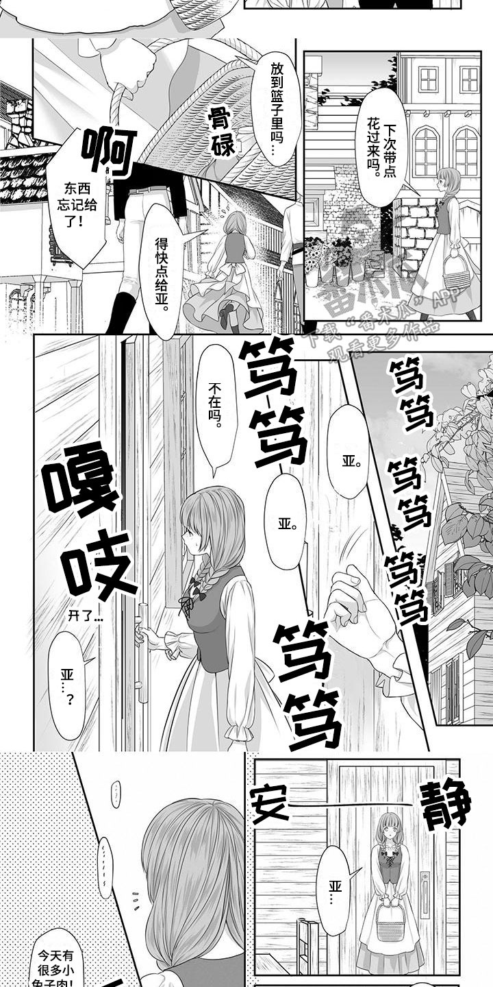 第4章：相聊甚欢4