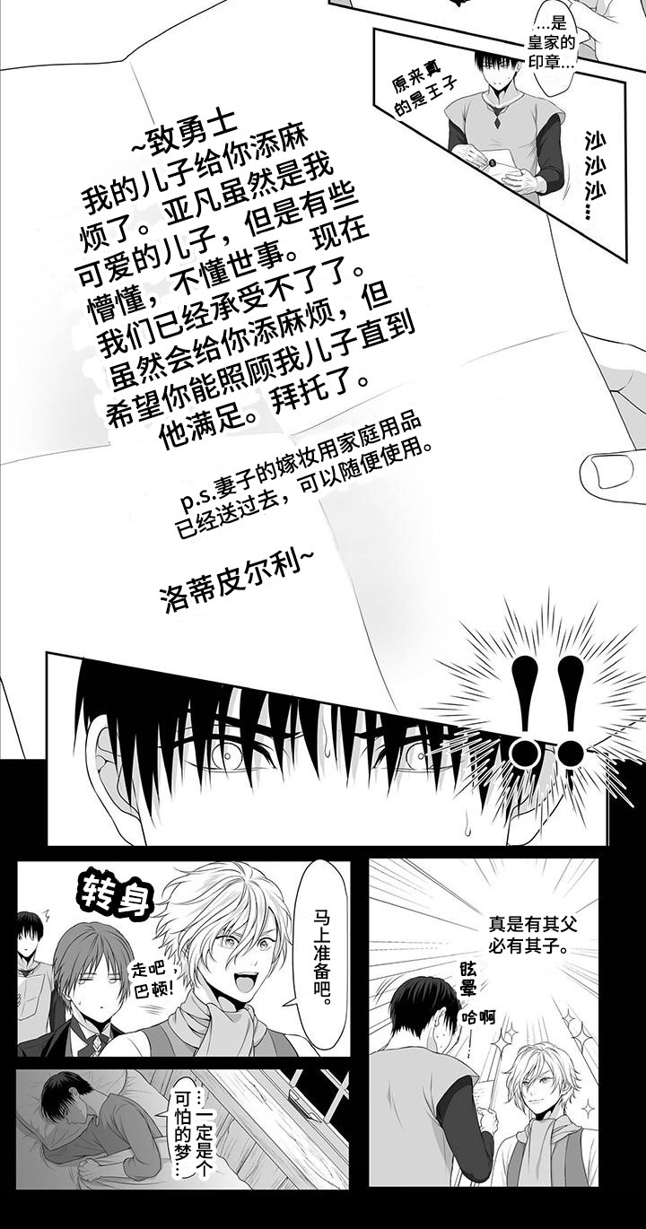 第2章：自荐6