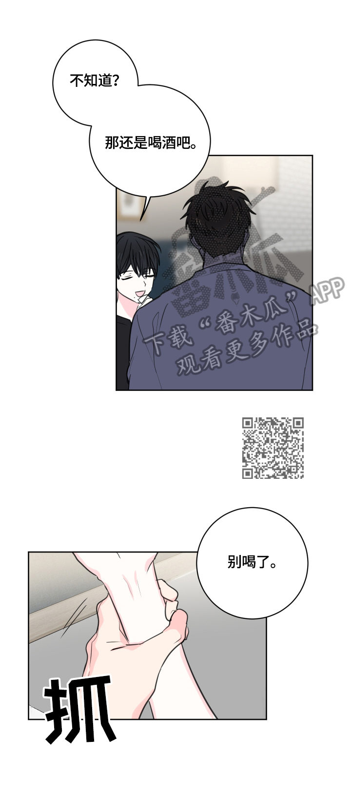 第59章：【第二季】玩文字游戏5