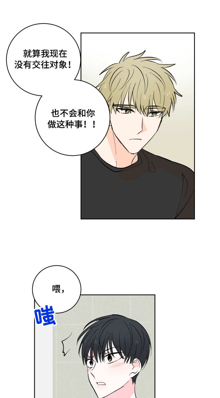 第7章：半推半就9