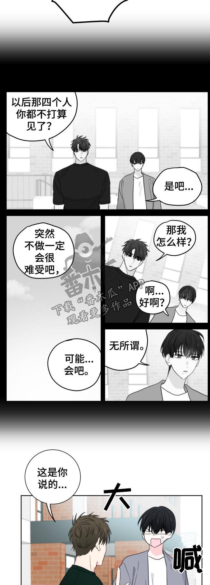 第42章：【第二季】代替他们9