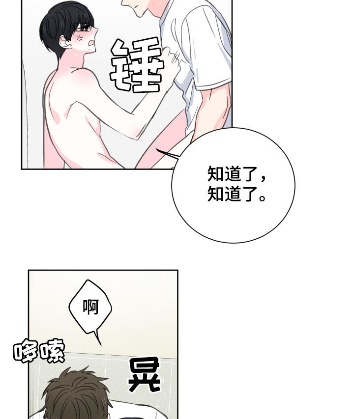 第47章：【第二季】你真烦3