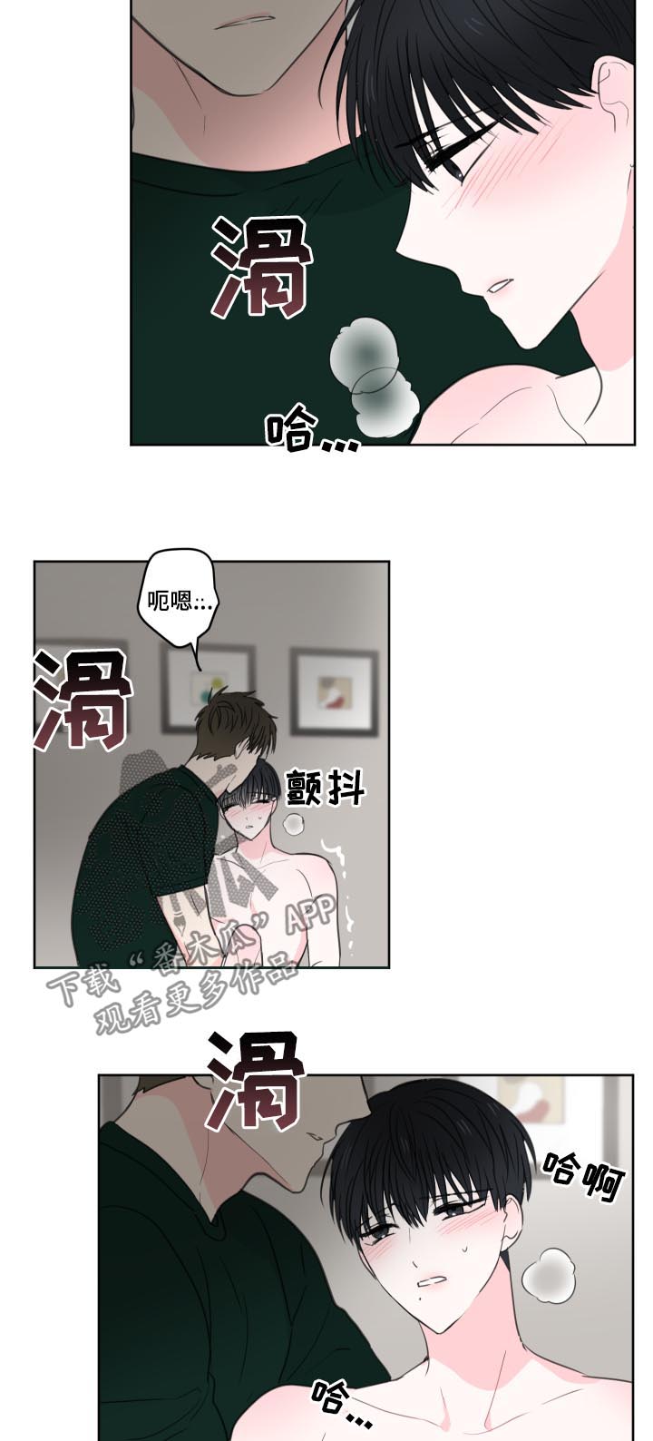 第43章：【第二季】是禽兽吗11