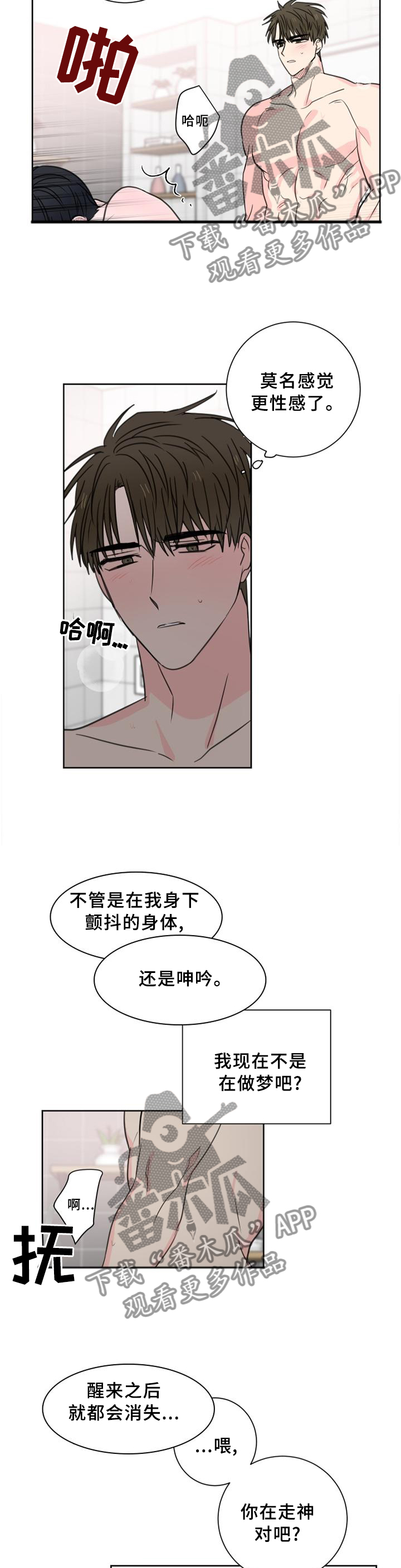 第75章：【第二季完结】永远在一起1
