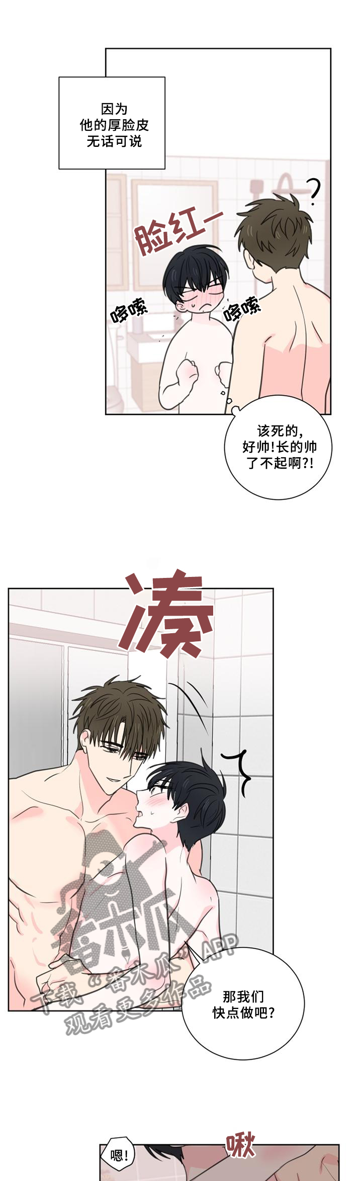 第74章：【第二季】承诺6